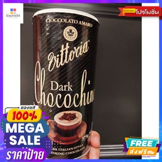 ขนม Vitoria Dark Chocochino เครื่องดื่มรสช็อคโกแลต 375 กรัม Vitoria Dark Chocochino, chocolate flavored drink,