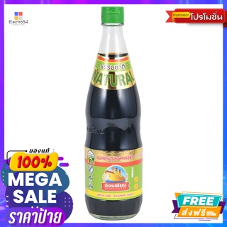 NguanChiang(ง่วนเชียง) ง่วนเชียง ซอสปรุงรสฉลากเขียว 700 มล. Nguan Chiang Green Label Seasoning Sauce 700 ml.เครื่องปรุงแ