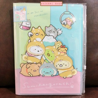 แฟ้ม A4 ลาย Sumikko Gurashi - Dog Cosplay with Puppy ลายมุมห้อง แยกใส่เอกสารได้ 6 ช่อง + 1 ช่องซิปด้านหลัง