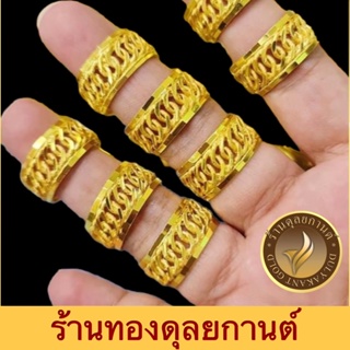 เครื่องประดับ แหวน เศษทองคำ ขนาด 6-9 / 52-59 (1 ชิ้น) แหวนผู้หญิง:แหวนผู้ชาย ลายNavat