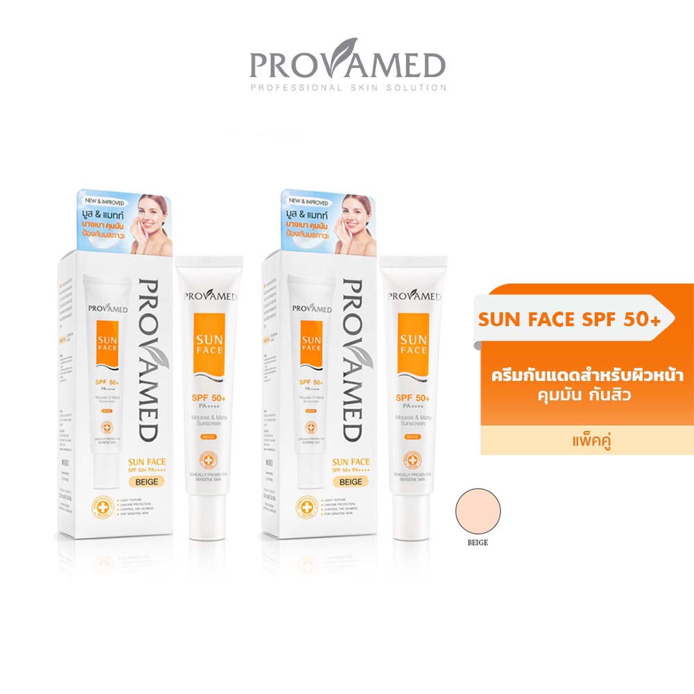 [แพ็คคู่] PROVAMED SUN FACE SPF 50+ (BEIGE) 30G