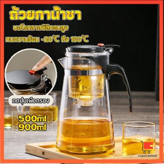 กาน้ำชา ง่ายต่อการพกพา กาชงชา teapot