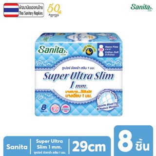 Sanita Super Ultra Slim 1mm 29.0cm 8s / แซนนิต้า ซูเปอร์ อัลตร้าสลิม 1มม. ผิวสัมผัสนุ่ม มีปีก 29.0ซม. 8ชิ้น/ห่อ