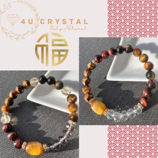 4u Crystal- D09 ดวงตาเสือ สีทอง และดวงตาเสือผสม