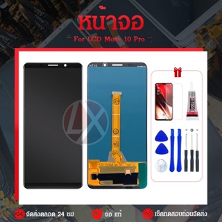 จอ HUAWEI MATE10 PRO หน้าจอ HUAWEI MATE 10PRO จอชุด LCD MATE 10 PRO