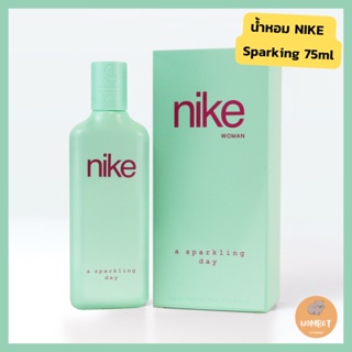 Nike Urban Sparkling Woman น้ำหอมไนกี้ ไนกี้สปาค์กิ้ง Eau De Toilette 75ml Spray