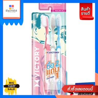 Victory แปรงสีฟันวิคตอรี่ เรียวม่า-M 2+1 Seasonal Victory Ryoma Toothbrush-M 2+1 Seasonalดูแลช่องปาก