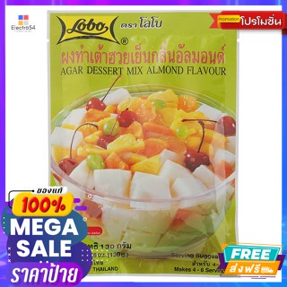 Lobo(โลโบ) โลโบ ผงเต้าฮวยเย็นอัลมอนด์ 130 ก. Lobo Almond Cooled Soybean Powder 130 g.เครื่องปรุงและผงปรุงรส