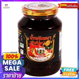 Pantai(พันท้าย) พันท้ายนรสิงห์ น้ำพริกเผาทำต้มยำ 500 ก. Phantainorasingh Chili Paste for Tom Yum 500 g.เครื่องปรุงและผงป