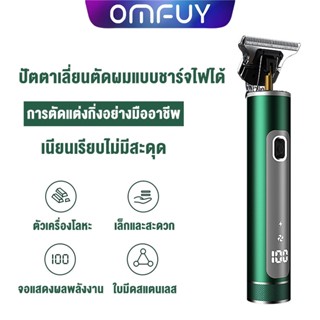 บัตตาเลี่ยนไร้สาย Led จอแสดงผลพลังงาน บ้าน เครื่องตัดผมไฟฟ้าUSB แบตเตอเลี่ยนตัดผม แบตตาเลี ใช้ได้ทั้งเด็กและผู้ใหญ่