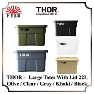 THOR - Large Totes With Lid 22L Olive / Clear / Gray / Khaki / Black / 329222OL / 329222CL / 329222GRY / 329222CO / 329222BK / 22L / Container / Outdoorn/ Camping