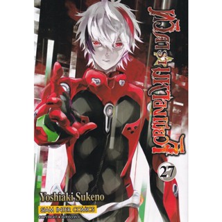 Se-ed (ซีเอ็ด) : หนังสือ การ์ตูน ทวิดารามหาองเมียวจิ เล่ม 27