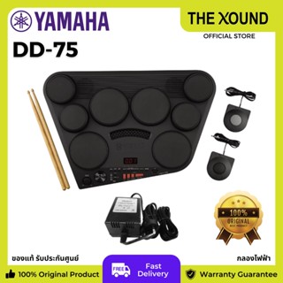 YAMAHA DD-75 Electric Drum Percussion กลองไฟฟ้ายามาฮ่า รุ่น DD-75