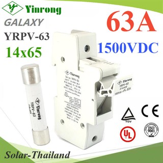 ชุดฟิวส์ DC 63A 1500VDC ฟิวส์ พร้อมกล่องฟิวส์ ขนาด 14x65 รุ่น SET-Fuse-1500V-63A