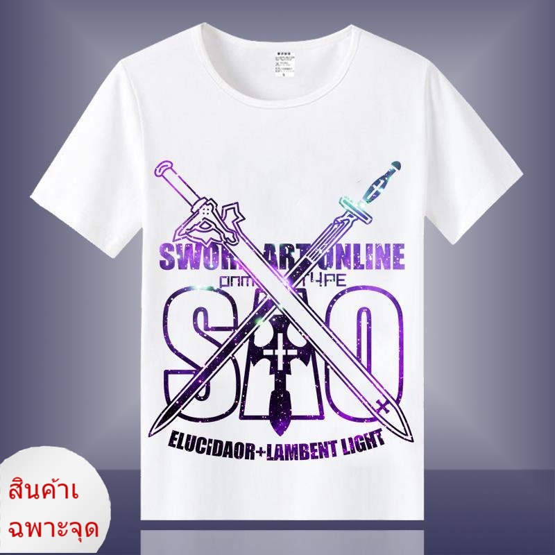 เสื้อยืด% เสื้อยืดแขนสั้นลําลอง พิมพ์ลายการ์ตูนอนิเมะ Sword Art Online Kirito Asuna Shino สําหรับผู้