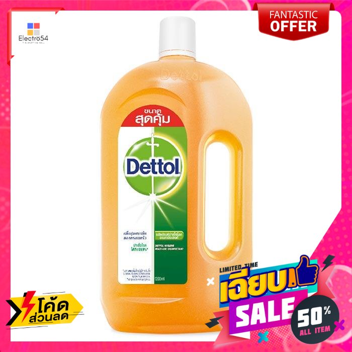 Dettol(เดทตอล)​ เดทตอล ฆ่าเชื้อโรคอเนกประสงค์ 1,200 มล. Dettol multi-purpose disinfectant 1,200 ml.ทำค