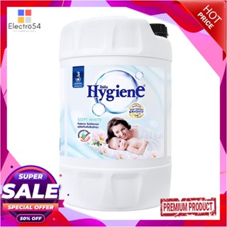 FABRIC น้ำยาปรับผ้านุ่ม HYGIENE 20 ลิตร SOFT WHITEFABRIC SOFTENER HYGIENE 20L SOFT WHITE