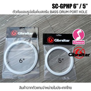 ตัวกันขอบรูจ่อไมค์เบสดรัม Gibraltar BASS DRUM PORT HOLE SC-GPHP 6 นิ้ว  SC-GPHP 5 นิ้ว จากตัวแทนจำหน่ายในประเทศไทย