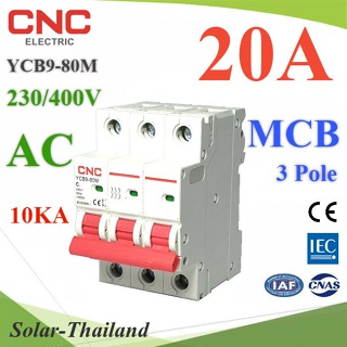 MCB AC 20A 3Pole เบรกเกอร์ไฟฟ้า ตัดวงจรไฟฟ้า กระแสเกินพิกัด ไฟลัดวงจร 10KA CNC รุ่น MCB-3P-20A-CNC