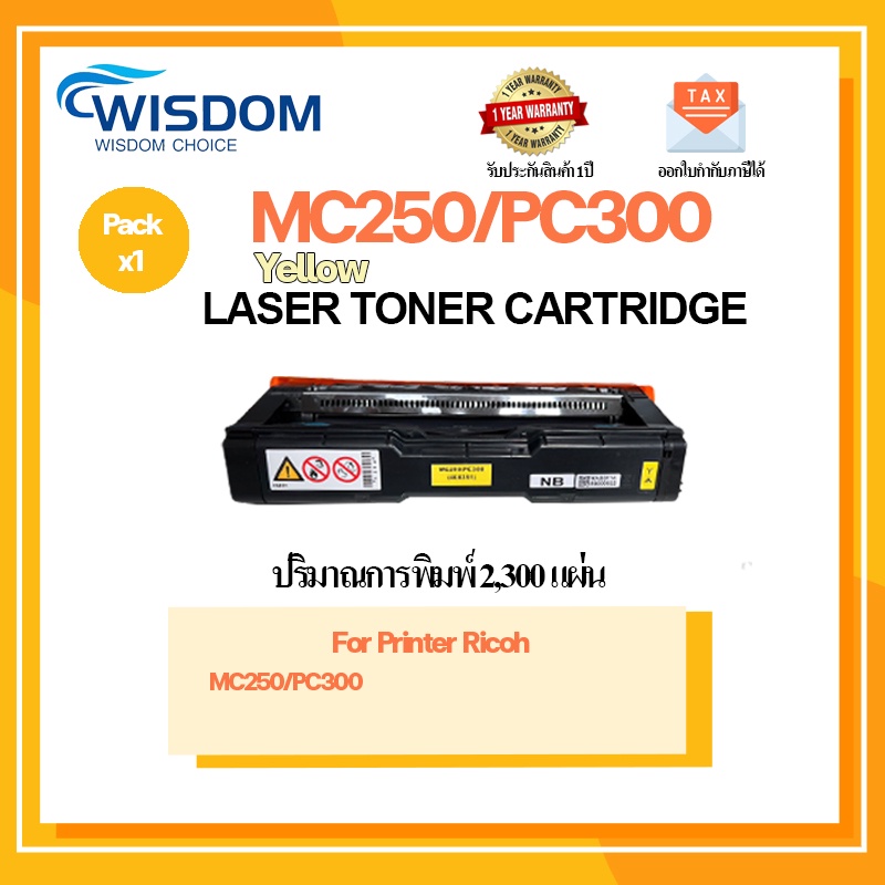 PC300/MC250 BK/C/M/Y หมึกปริ้นเตอร์ โทนเนอร์ ใช้กับปริ้นเตอร์รุ่น For printer เครื่องปริ้น Ricoh M C250FWB/PC300W