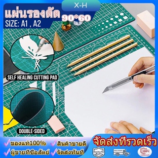 แผ่นยางรองตัด แผ่นรองตัด ใช้ได้ทั้งสองข้าง ยางรองตัดกระดาษ อุปกรณ์สำนักงาน กระดานรองตัด มีดอาร์ทไนท์ ขนาด A1/A2 หนา3mm