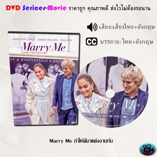 DVD เรื่อง Marry Me ถ้าให้ดีมาแต่งงานกัน (เสียงไทย+ซับไทย)