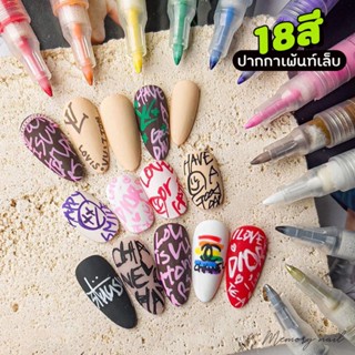 ( Flysea 18สี ) ปากกาเพ้นท์เล็บ Nail Art Pen Graffiti Acrylic Nail Pen Painting Liner DIY 3D Abstract Lines Manicure ...