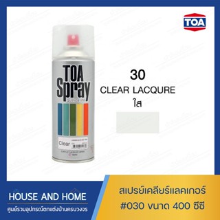 สเปรย์แลกเกอร์เคลียร์ (สีใส) TOA #030 Clear Lacquer 400 ซีซี