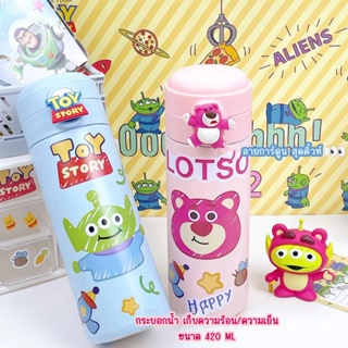 🧸ขวดน้ำสแตนเลส กระบอกน้ำเก็บความร้อน-เย็น 420ML ลายการ์ตูนน่ารักๆ แถมสติ๊กเกอร์ พกพาสะดวก✨พร้อมส่ง✨