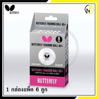 **ของแท้ส่งไว*** ลูกปิงปอง 40+  BUTTERFLY ชนิดฝึกซ้อม 371319 แพค 6 ลูก