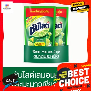 Sunlight ซันไลต์ เอ็กซ์ตร้า เลมอนและมะนาวเขียว น้ำยาล้างจาน 750 มล. แพ็ค 2 Sunlight Extra Lemon and Green Lime Dishwashi