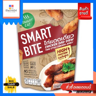 Smart Eat(สมาร์ทอีท) Smart Bite สมาร์ทไบท์ อาหารสำเร็จรูป พร้อมทาน (เลือกรสได้) Smart Bite Smart Bite ready-to-eat meals