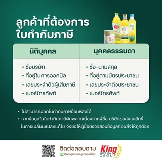 King ชอร์ตเทนนิ่งน้ำมันรำข้าว 700 กรัม (แพ็คคู่)