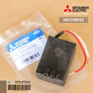 H01706P52 คอนเดนเซอร์ (16MF) ปั้มน้ำ Mitsubishi อะไหล่ปั้มน้ำมิตซูบิชิ รุ่น EP-355Q5, EP-405Q5