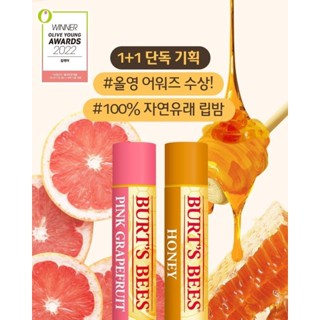 พร้อมส่ง ลิปบาล์มBURTS BEES REFRESHING LIP BALM 4.25g 1+1PINK GRAPEFRUIT + HONEY แพคคู่