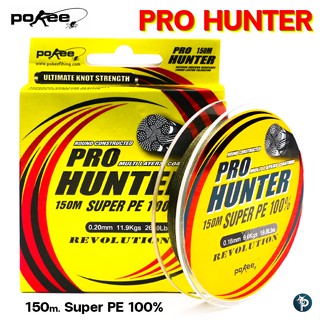 สายพีอี Pokee Pro Hunter