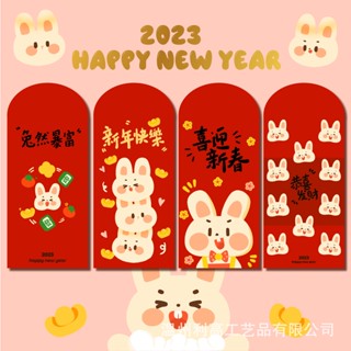 (พร้อมส่ง) 2023 ซองแดง อั่งเปา ซองแต๊ะเอีย ซองตรุษจีน ซองปีกระต่าย 2566 (1 แพ็ค 4 ซอง)