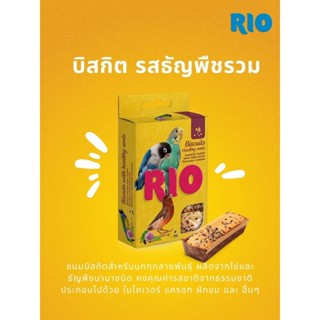 RIO ขนมบิสกิตสำหรับนก รสเบอร์รี่และธัญพืชรวม