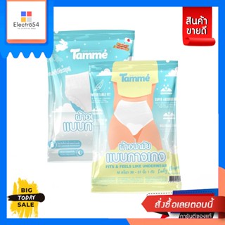 Tamme(แทมเม่) TAMMÉ LADY DIAPER แทมเม่ ผ้าอนามัยกางเกง (เลือกไซส์) TAMMÉ LADY DIAPER Tamme Sanitary Napkin Pants (select