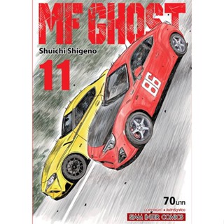 หนังสือ MF GHOST ล.11#Shuichi Shigeno,มังงะ-MG,Siam Inter Comics