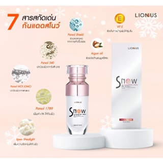 ส่งด่วน สโนว์ ยูวี ซันสกีน ครีม เอสพีเอฟ50 พีเอ+++  SNOW UV SUNSCREEN CREAM SPF50 PA+++ ของแท้100%