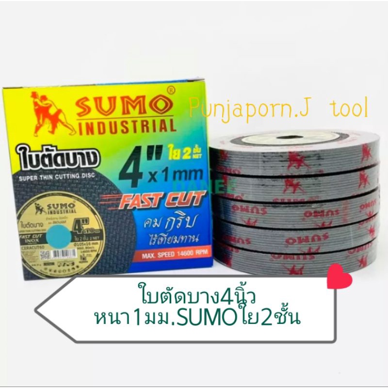 ใบตัดเหล็กและสแตนเลสหนา 1.0 mm(ราคาต่อ10ใบ)