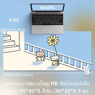 *พร้อมส่ง* 90x40cm หนา3mm แผ่นรองเมาส์ mousepad แผ่นยางรองเมาส์ กันลื่นขนาดใหญ่