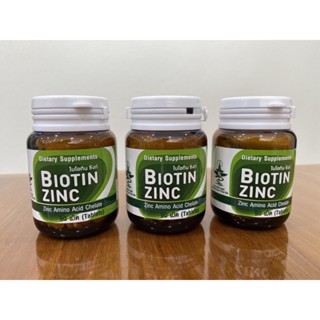 💚lot ใหม่💚Biotin Zinc ของคณะเภสัชจุฬา : 90 เม็ด