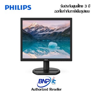 Philips LED monitor size 17 Inch 5:4 Squre Display ฟิลิปส์ จอมอนิเตอร์ ขนาด 17 นิ้ว รุ่น 170S9A/67 รับประกัน 3 ปี