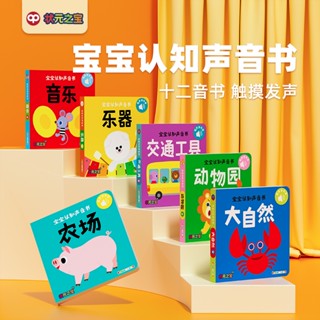 Pinkfong หนังสือมีเสียง หนังสือเพลงเด็ก ของเล่นหนังสือ Baby Shark