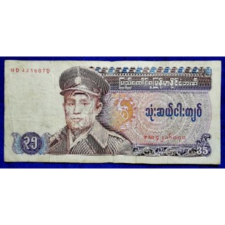 แบงก์​สะสม​ พม่า Myanmar, 35 Kyat​s, ใช้แล้ว, B314T