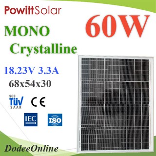 .แผงโซลาร์เซลล์ 60W MONO Crystalline Solar PV Module 18V กรอบอลูมิเนียม Powitt รุ่น MONO-60W DD