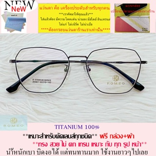 แว่นตา สำหรับตัดเลนส์ กรอบแว่นตา ชาย หญิง แว่นตา Fashion รุ่น 6851 สีดำตัดเทา ขาข้อต่อ วัสดุ ไทเทเนียม