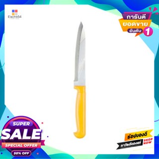 Cutting มีดหั่นอินดี้ด้ามเหลือง Penguin รุ่น แบ็คกาไลท์ ขนาด 5 นิ้ว สีเงินindie Cutting Knife With Yellow Handle Penguin